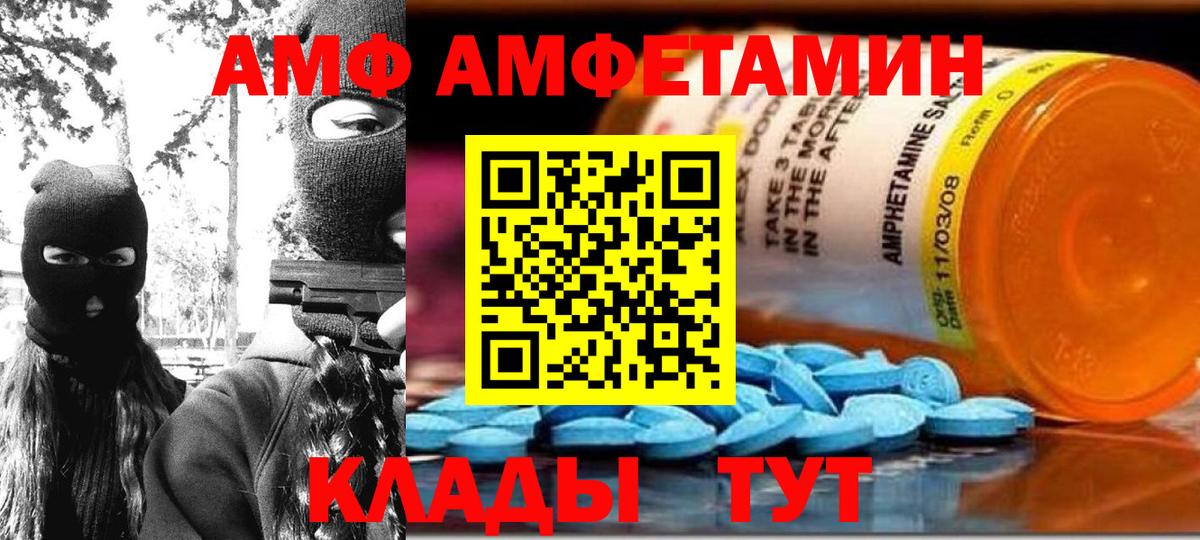 Кинешма  Амфетамин  ОМГ ОМГ ССЫЛКА  Amphetamine 98%  Вход с VPN 