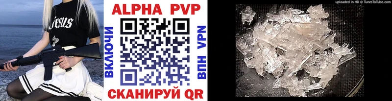 A-PVP Соль  Кинешма 