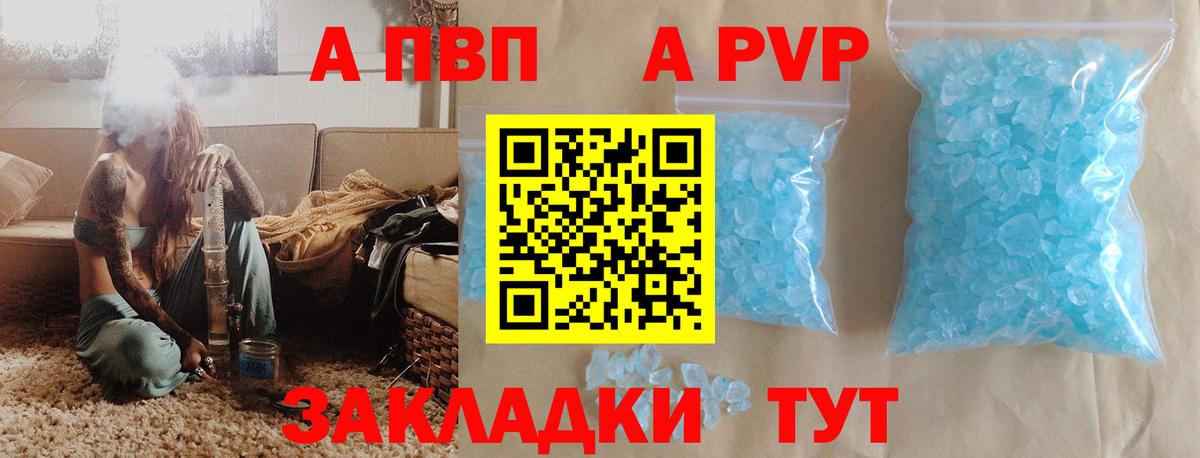 А ПВП крисы CK Кинешма