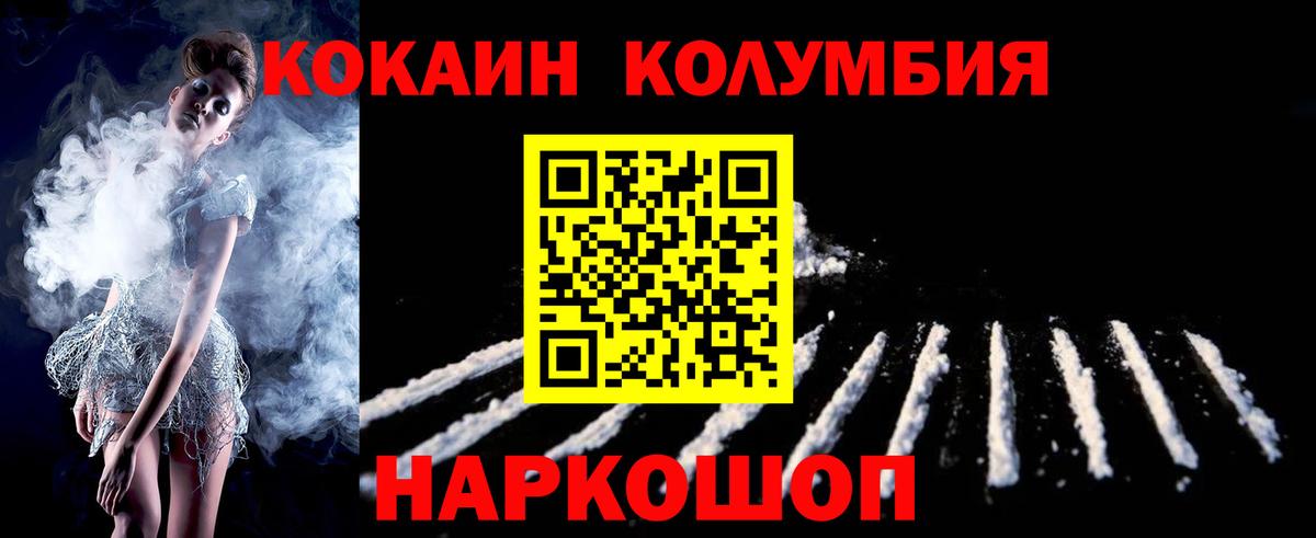 Кокаин Перу  КОКАИН Эквадор  Кинешма  Вход с VPN 