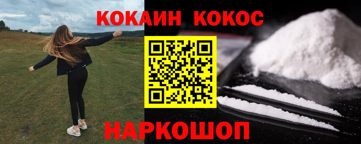 Cocaine Боливия Кинешма