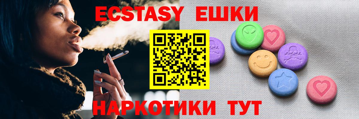 ЭКСТАЗИ Punisher  Вход с VPN  Экстази TESLA    маркетплейс  Кинешма  Экстази  купить закладку 