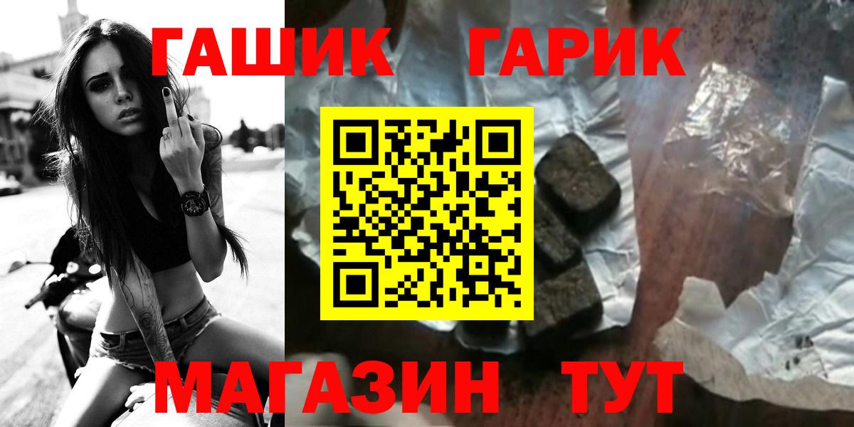 Кинешма  ГАШ Premium  ГАШИШ  Вход с VPN  купить   ГАШИШ гарик 