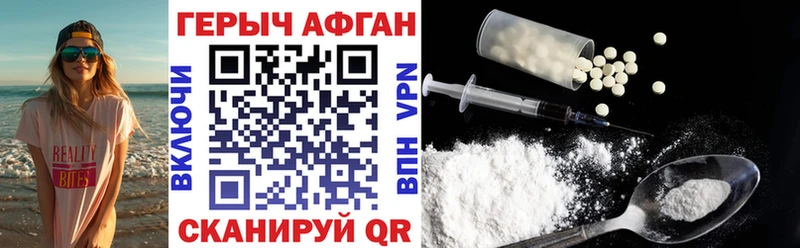 цена   Кинешма  Героин афганец 