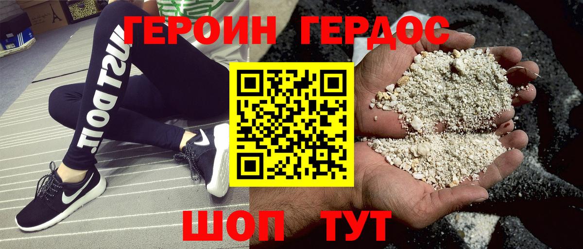 ГЕРОИН Heroin Кинешма