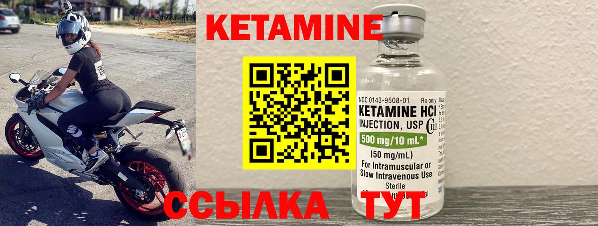 КЕТАМИН ketamine Кинешма