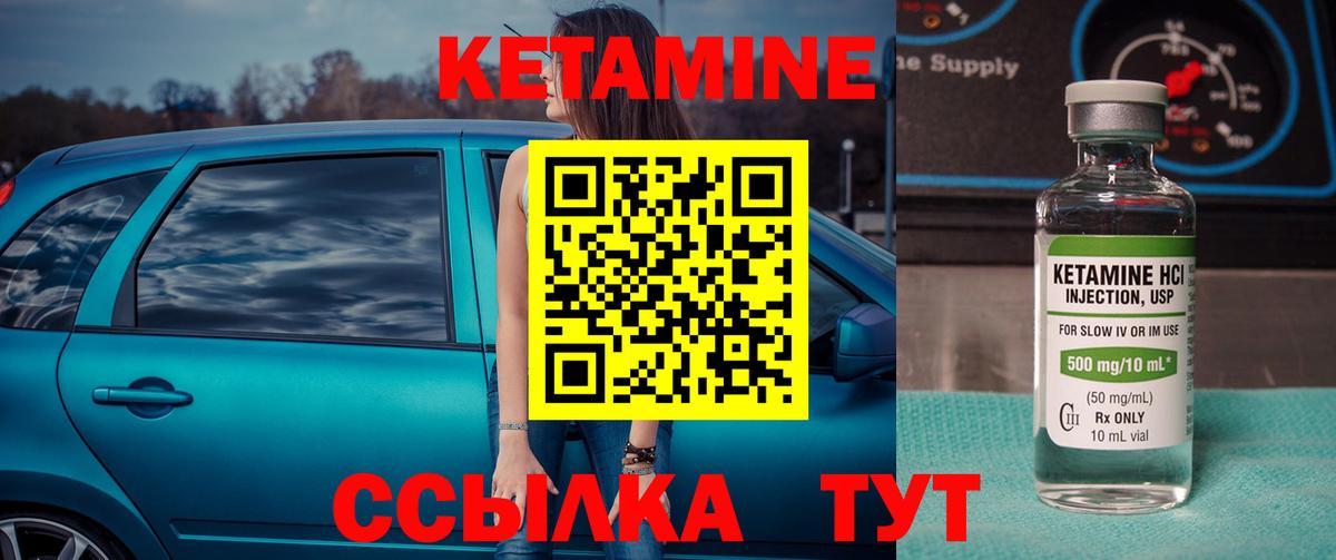 Кинешма  КЕТАМИН ketamine  Вход с VPN  КЕТАМИН ketamine 