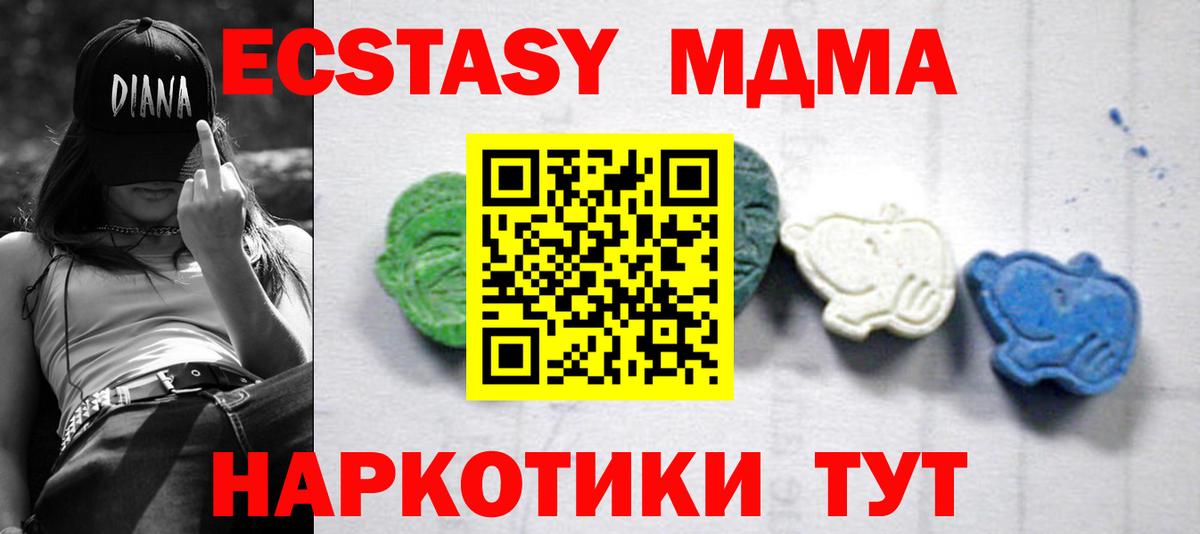 Кинешма  МДМА crystal  Вход с VPN  MDMA VHQ 