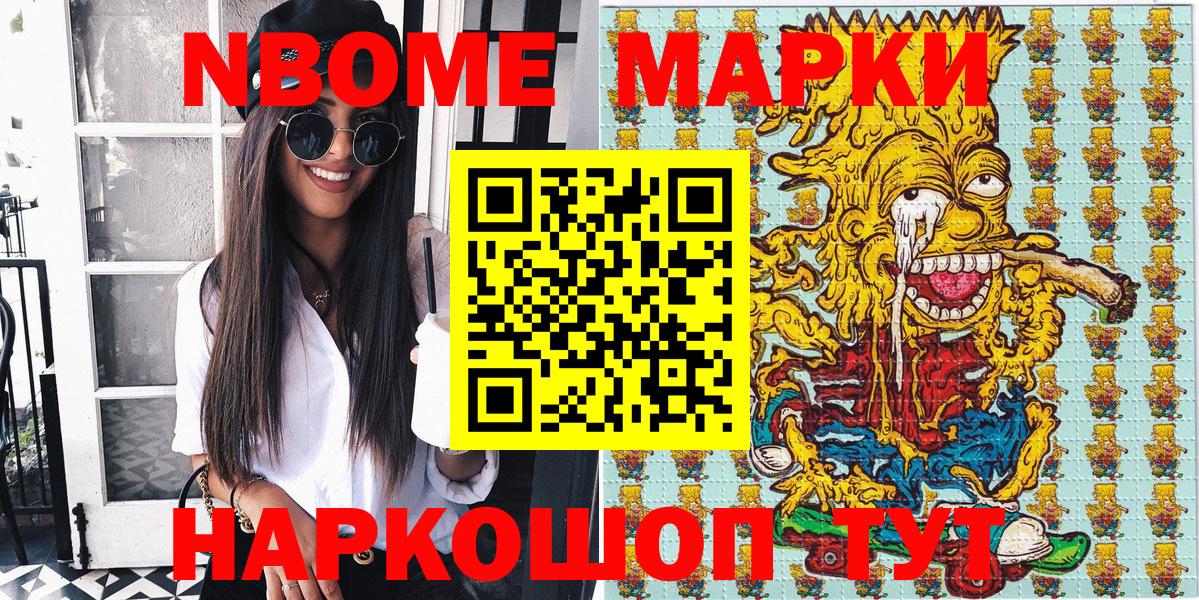 цены наркотик  Марки 25I-NBOMe 1,5мг  Вход с VPN  Кинешма 