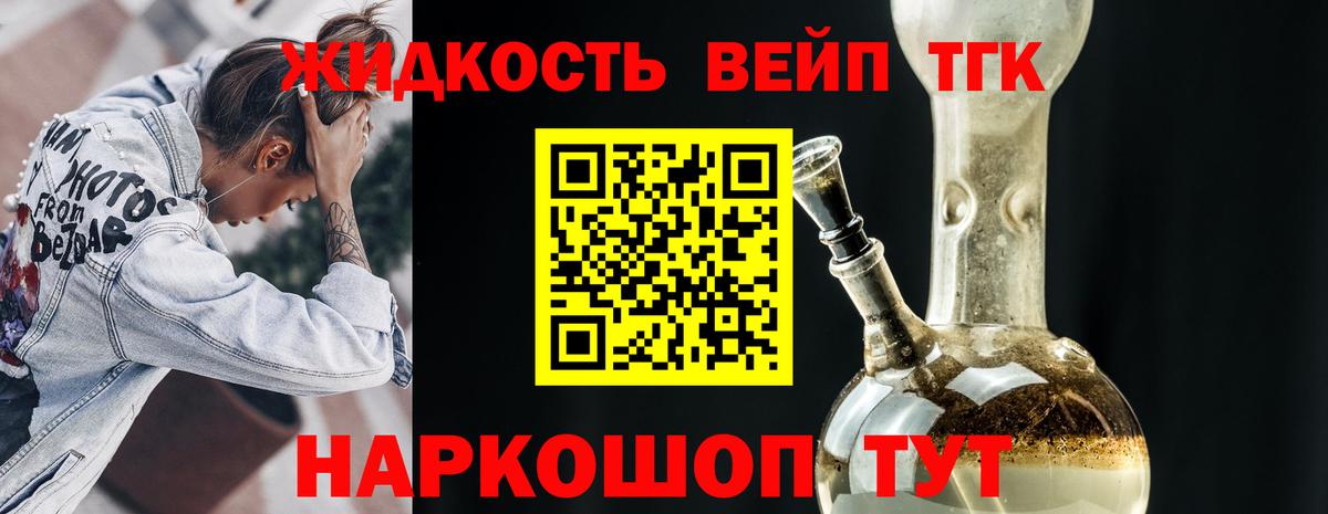 Дистиллят ТГК Wax  Вход с VPN  Кинешма  Дистиллят ТГК Wax 