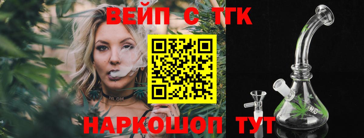 Дистиллят ТГК Wax Кинешма